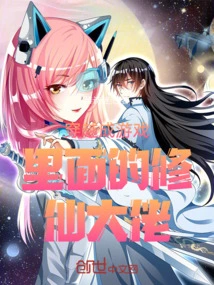 Travel Through Time and Become a Cultivator in the Game