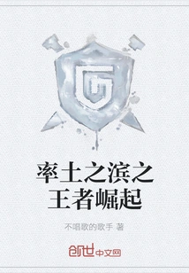 The Rise of the King Who Leads the Land