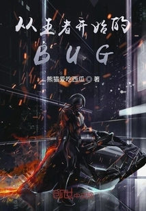 Bug Starting from the King