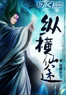 Traveling Across the Fairyland