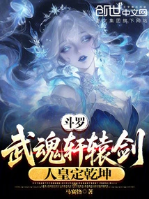 Douluo: Wuhun Xuanyuan Sword, the Human Emperor Determines the World