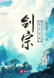 Sword Sect Development System