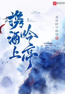 Bringing Wine to the Yinting Pavilion