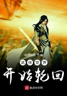 The World of Martial Arts Begins to Reincarnate