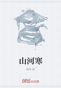 Mountains and Rivers Are Cold