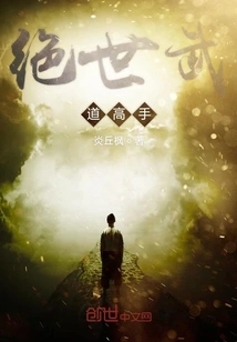 Peerless Martial Arts Master