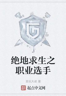 Playerunknown's Battlegrounds Professional Players