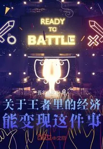 Regarding the Fact That the Economy in the King Can Be Realized