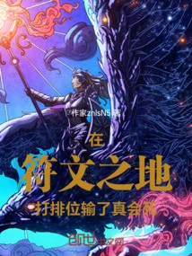 Playing Ranked Games in Runeterra, You Will Really Die If You Lose