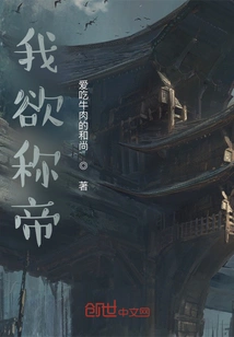 I Want to Be Emperor