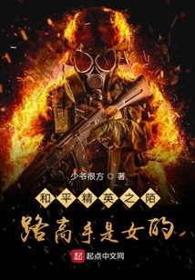 Peace Elite: the Stranger is a Female