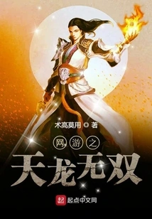 Online Game Tianlong Wushuang