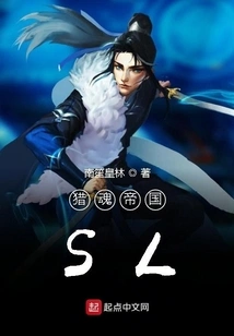 Soul Hunting Empire Sl