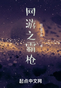 The Gun of Online Games