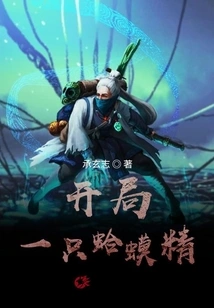 Start with a Toad Spirit