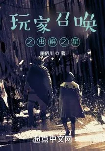 Player Summoned Swarm Star