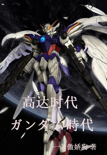 Gundam Age