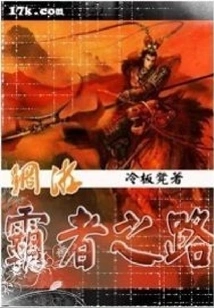 The Road to Online Gaming Dominance