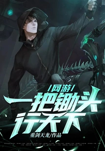 Online Games: Travel the World with a Hoe