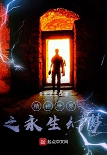 The Dream of Eternal Life in the Spiritual World