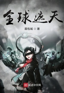 The Whole World Covers the Sky