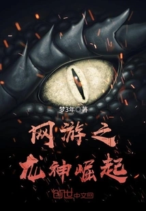 Online Game Rise of the Dragon God