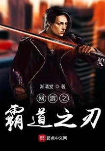 Online Game: Domineering Blade
