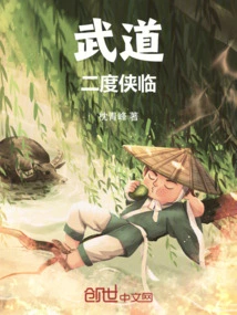 Martial Arts: the Second Coming of Heroes