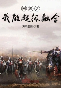 Online Games: I Can Super Fusion