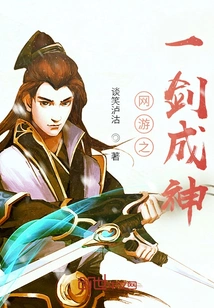 One of the Online Games: Sword Becoming a God