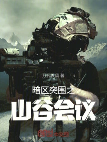 Dark Zone Breakout Valley Conference