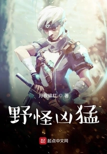 Wild Monsters Are Ferocious