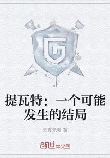 Teyvat: a Possible Ending