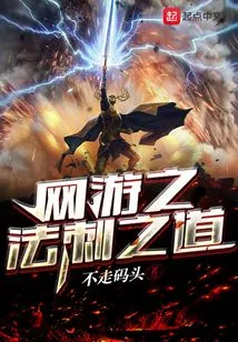 The Way of Magical Assassination in Online Games