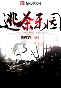 Battle Royale Paradise