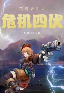 Survival on a Desert Island is Surrounded by Dangers