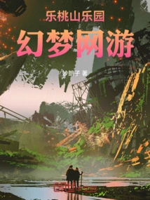 Peach Mountain Paradise Fantasy Online Game