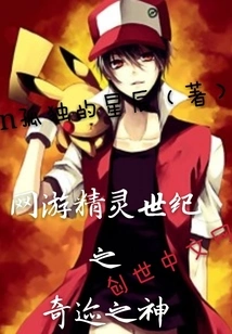 Online Game Elf Century: God of Miracles