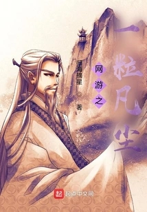 A Grain of Mortal Dust in Online Games