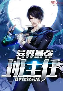 The Strongest Class Teacher in Another World