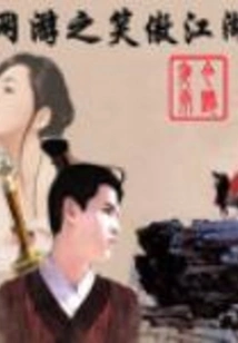 Online Game: Swordsman