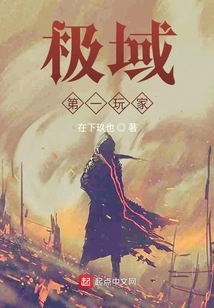 The Number One Player in the Extreme Region