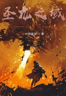 The Legend of the Holy Dragon Realm