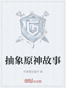 Abstract Genshin Impact Story