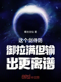 This Sword Attendant Has Full Defense but Even More Outrageous Output