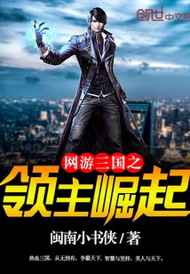 Online Game Three Kingdoms: Rise of Lords