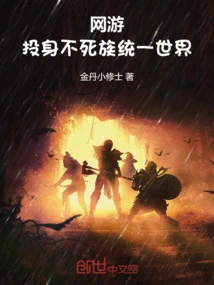 Online Games: Join the Undead to Unify the World!