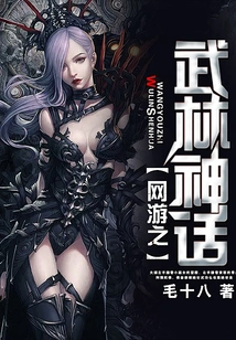 The Myth of Martial Arts in Online Games