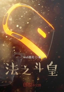 The Fighting Emperor of Law