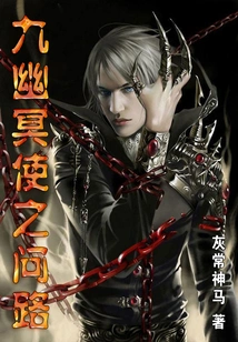 Nine Netherworld Envoys Ask for Directions